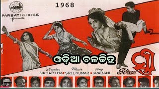 ମୋ ଆଖିର କେତେ କଥା Sandhya Mukherjee Old Movie