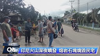 印尼佛羅雷斯島火山持續噴發 當局擬撤離1.6萬人