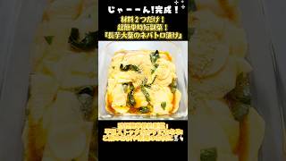 材料２つだけ！超時短簡単節約レシピ！『長芋大葉のネバトロ漬け』🌱平日楽するストックレシピ！#料理#今日の夜ご飯#お家ご飯#料理動画#時短#簡単レシピ#節約#平日楽する#おうちごはん#漬物