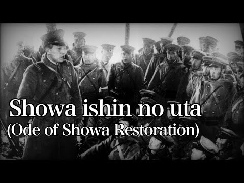 Showa ishin no uta [With Eng and Romaji sub]