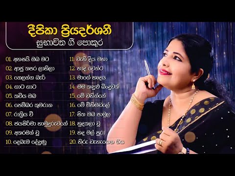 Sinhala Songs | Deepika Priyadarshani Songs  | 𝗕𝗲𝘀𝘁 𝗼𝗳 Deepika Priyadarshani | Rohana Weerasinghe