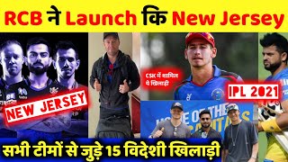 IPL 2021- RCB revealed new Jersey; 12 foreigner player joined teams, Top latest news