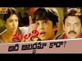 Tulasi Telugu Movie Scene HD Telugu HD Movies Venkatesh Nayanthara Suresh Production