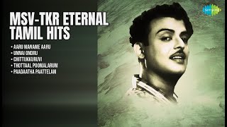 Download lagu விஸ்வநாதன்-ராமமூர்த்தி பொற்கால பாடல்கள் | T.M. Soundararajan Songs | Aaru Maname Aaru mp3