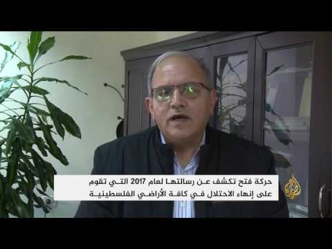 حركة فتح تحتفل بالذكرى 52 لانطلاقتها