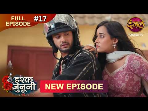 ISHQ JUNOONI | Full Episode 17 | 13 Feb 2026 | Full HD #Newepisode | Dangal TV