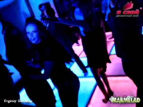 8 ОКТЯБРЯ 2011/MARMELAD/Privat Party "Я СВОЙ"