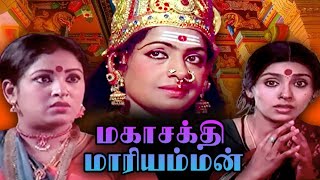 Mahasakthi Mariyamman Full Movie  Tamil Devotional