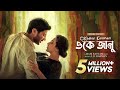 OK Jaanu O Kadhal Kanmani New Tamil Movie Bangla Dubbed 2025 Nithya Menen Dulquer Salmaan