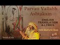 Parvati Vallabha Ashtakam Damaru Lyrics English Translation Sounds Of Isha