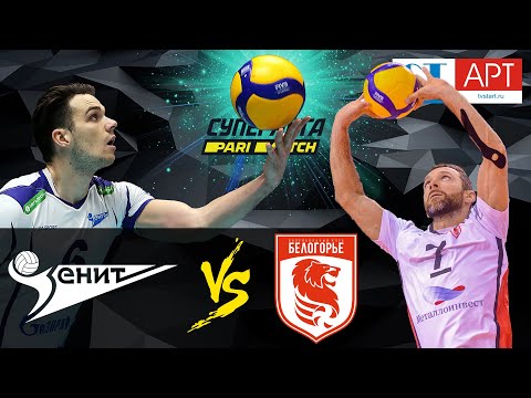05.12.2020 🏐"Zenit" (St. Petersburg) -"Belogorie"|Men's Volleyball Super League Parimatch round 12