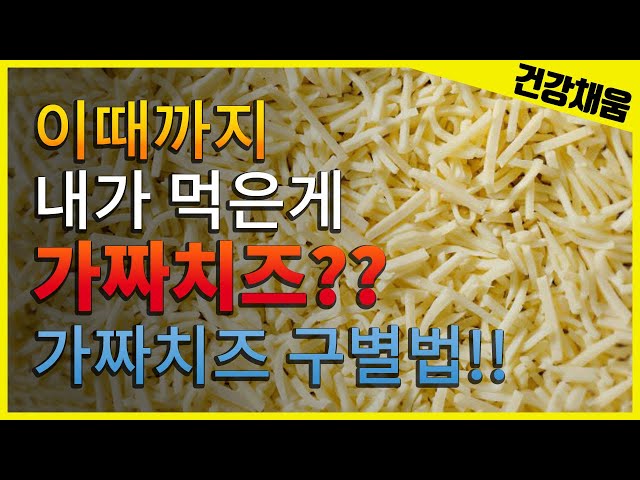 가짜 videó kiejtése Koreai-ben