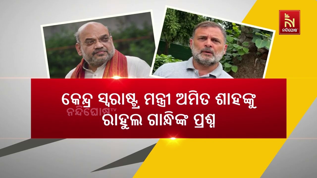 ଛାତ୍ରଛାତ୍ରୀଙ୍କ ଉପରେ ହୋଇଥିବା ନିର୍ମମ ଆକ୍ରମଣର ଜବାବ ଦ?
