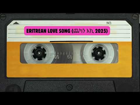  (ጨካን እኪ 2025) |  Chekan Eki, Qana susatat Eritrean Love Song Cover