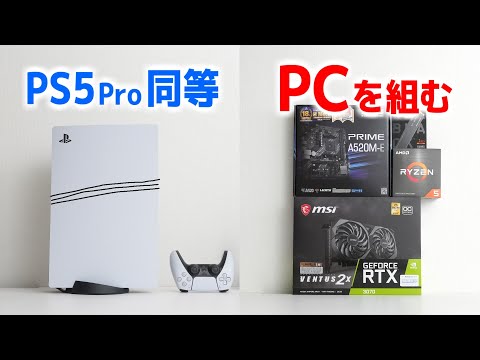 PlayStation 5 Pro: 思ったよりも早く発売される理由