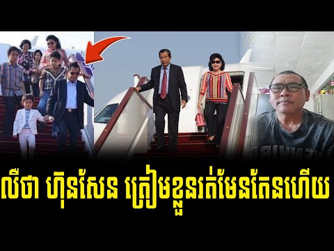 11 | 1 | 2026 | Mc Johnny talk show to Hun Sen Run away from home​​ today
