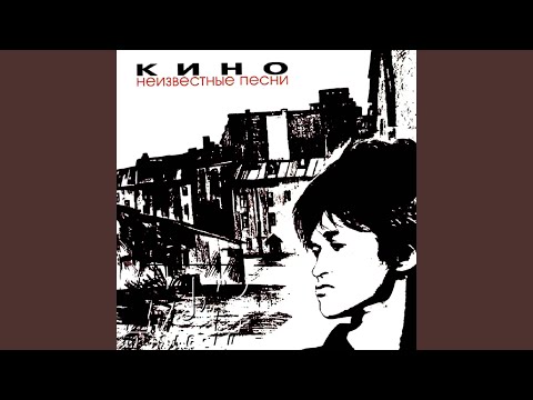 Video thumbnail for Железнодорожная вода (Cover) (Railway water)