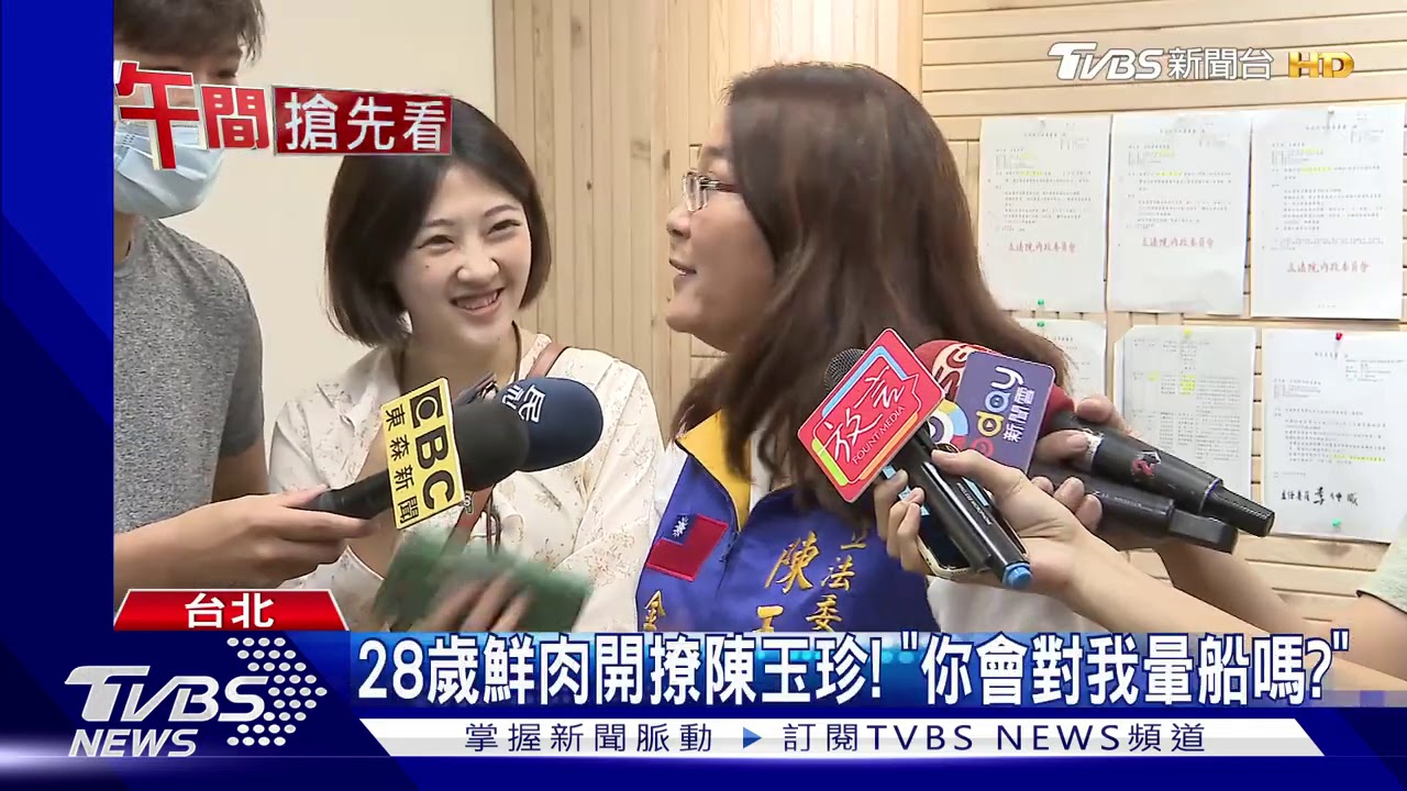 「是夾手他人嗎?」 陳玉珍交友對話被公開