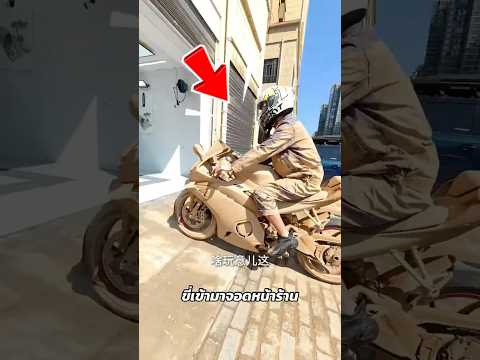 “บิ๊กไบค์เละขั้นสุด เจ้าของยังทิ้ง…แต่พอล้างแล้วเงาวับโคตรว้าว! กดไลค์เลย!