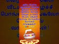 Pongal Whatsapp Status Pongal Wishes In Tamil Pongal Status Tamil