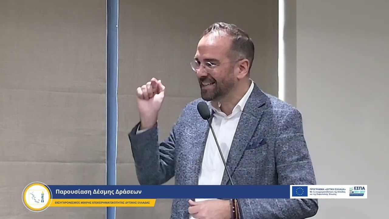 ΝΕΚΤΑΡΙΟΣ ΦΑΡΜΑΚΗΣ Ι ΕΚΣΥΧΡΟΝΙΣΜΟΣ ΜΙΚΡΗΣ ΕΠΙΧΕΙΡΗΜΑΤΙΚΟΤΗΤΑΣ ΔΥΤΙΚΗΣ ΕΛΛΑΔΑΣ
