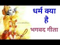 Shri Krishna Vani Part 3 1ontrending