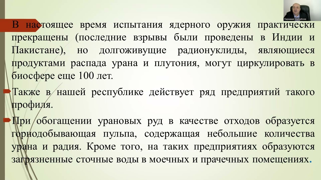 Радиоактивные отходы