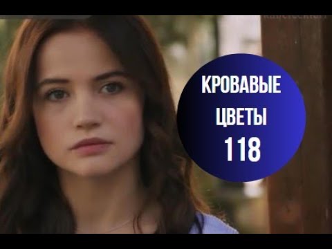 кровавый цветы турецкий 118. кровавый цветы турецкий 118. кровавый цветы турецкий 118. кровавый цветы турецкий 118. кровавый цветы турецкий 118.