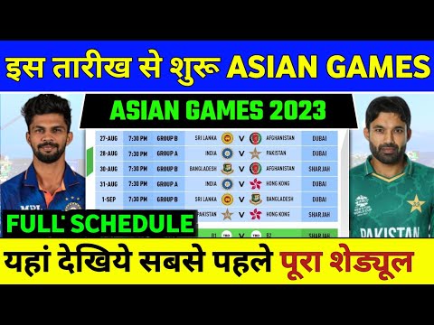 Asian Games 2023 Cricket - Full Schedule & India Squads | India Squad For Asian Games 2023
