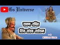 Shiv Tandav Strotam By Ravana With Full Shloks And All Lyrics
