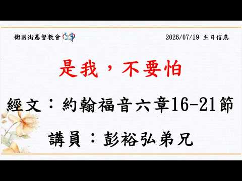 是我，不要怕
