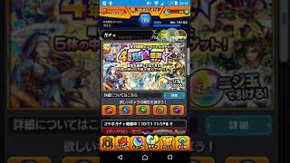 モンスト爆絶感謝ガチャ回しました！