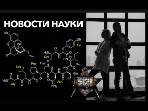 новости науки #1 Обзор интервью Ильи Коршунова, вибрации организма, Илон Маск.