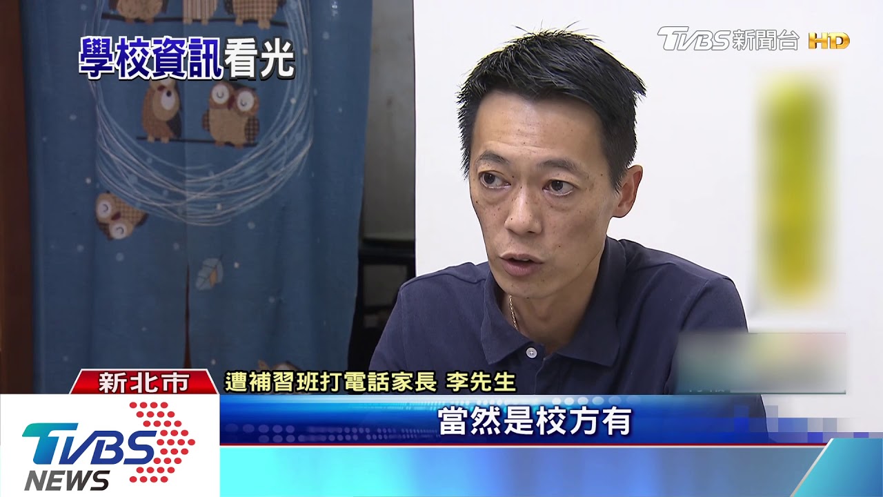 憂!班級、座號全清楚 補教行銷疑外洩個資