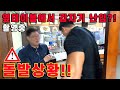 황철순 35만원 초호화 다금바리 먹방 2편 (feat. 옆 테이블)