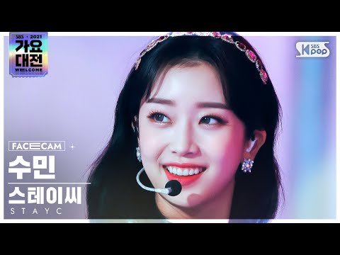 Sumin - STEREOTYPE + ASAP - Gayo Daejeon 2021 SBS Gayo Daejeon