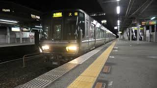 【JR西日本】223系6000番台　丹波路快速　大阪行き (@三田)