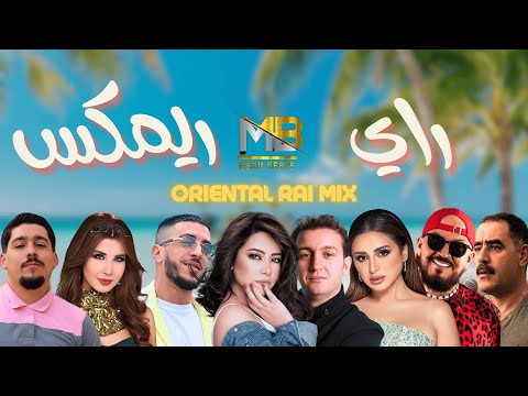 MEDU - Best Of Rai Remix | 100% Rai Mashup 2025 🔥أجمل ريمكسات الصيف