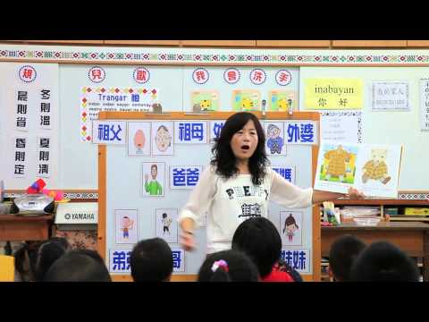 [沉浸式族語教學幼兒園-示範影片]-上課實錄-輔助教學-南王國小附設幼兒園
