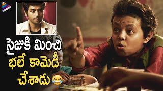 Ee Vayasu Inthe Best Comedy Scene | Aradhana Jagota | Satyajeet Dubey | Latest Telugu Movie 2022 video