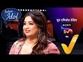 NEW Indian Idol S16 With Sudesh Bhosle And Roop Kumar Rathod Ep 29 24 Jan 2026 Teaser