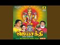 Mangala Nayaki
