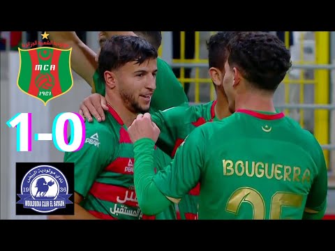 MCA VS MCEB (1-0), RÉSUMÉ ET BUTS DU MATCH.