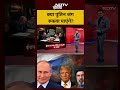 Syed Suhail | Iran Israel War | क्या Putin जंग रुकवा पाएंगे? | Trump | Iran Attack On US - Video