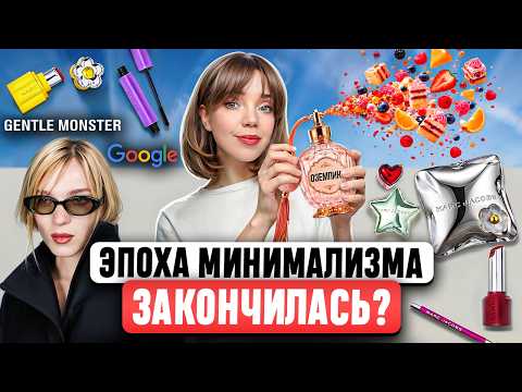 На пороге новый тренд, который ВСЁ ИЗМЕНИТ 😍