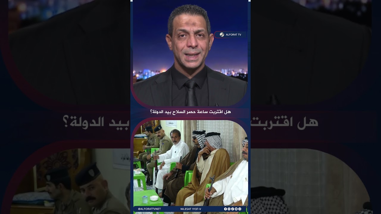 فيديو | هل اقتربت ساعة حصر السلاح بيد الدولة؟