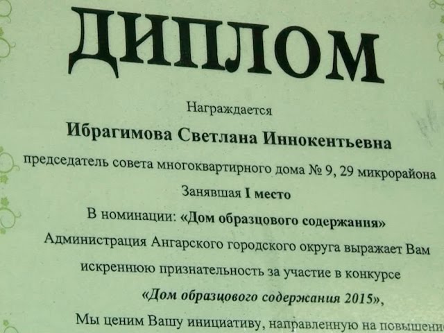 Козни для образцового дома