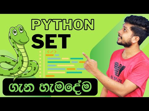 27 Set Data Type Python Programming Sinhala