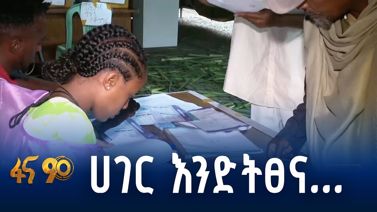 በድህረ ምርጫ የሲቪል ማህበረሰብ ድርጅቶች