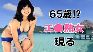 【宮崎美子】40年ぶりにビキニ姿披露しています